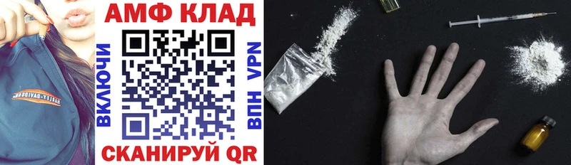 Amphetamine Розовый  Купить закладки  Белгород 