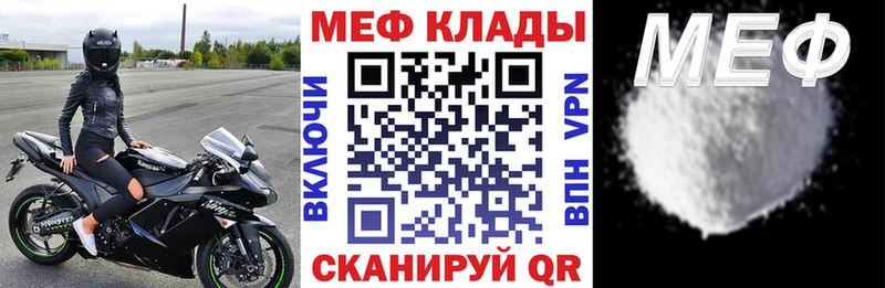 Купить закладки  Белгород  Мефедрон мяу мяу 