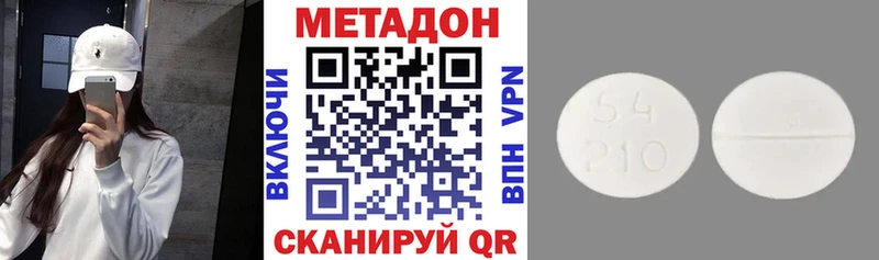 МЕТАДОН белоснежный Белгород
