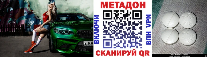 Купить где  Белгород  Метадон кристалл 